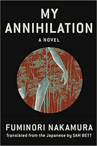 My Annihilation: A Novel